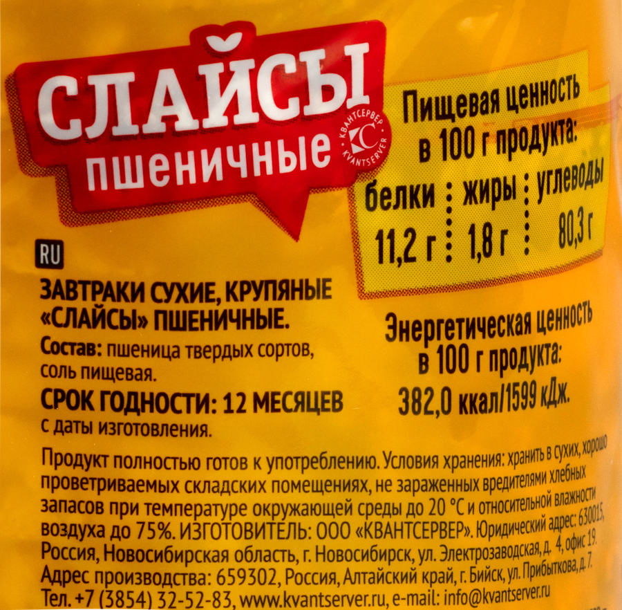 Хлебцы пшеничные СЛАЙСЫ, 90г, превью