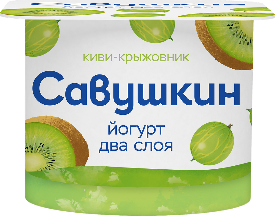 Йогурт САВУШКИН Киви, крыжовник двухслойный 2%, без змж, 120г, превью