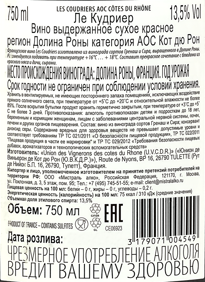 Вино LES COUDRIERS Кот Дю Рон Долина Роны выдержанное красное сухое, 0.75л, предпросмотр