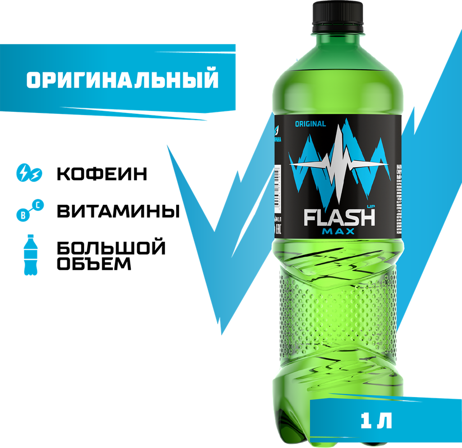 Напиток энергетический ФЛЭШ АП Max сильногазированный, 1л, предпросмотр