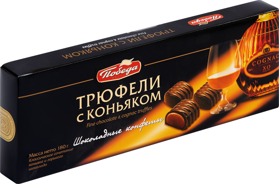 Конфеты ПОБЕДА ВКУСА Трюфели с коньяком, 180г, предпросмотр