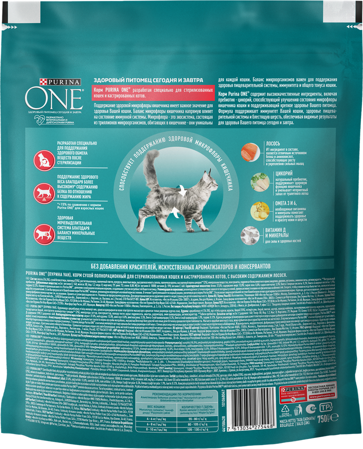 Корм сухой для взрослых кошек PURINA ONE для стерилизованных и кастрированных, с высоким содержанием лосося и пшеницей, 750г, предпросмотр