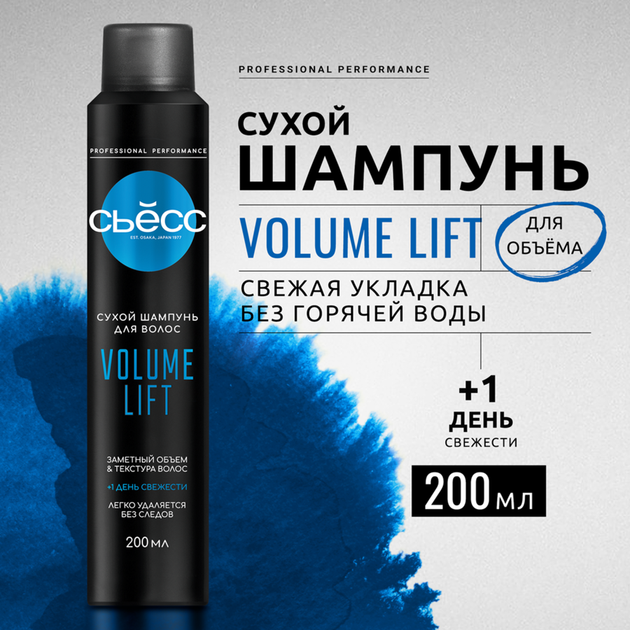 Шампунь сухой для волос СЬЁСС Volume Lift, 200мл, превью