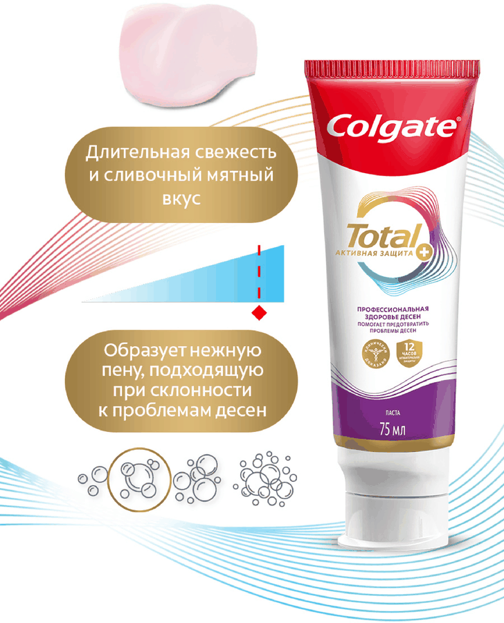 Зубная паста COLGATE Total 12 Профессиональная Здоровье десен с цинком и аргинином, с антибактериальной защитой всей полости рта в течение 12 часов, 75мл, превью