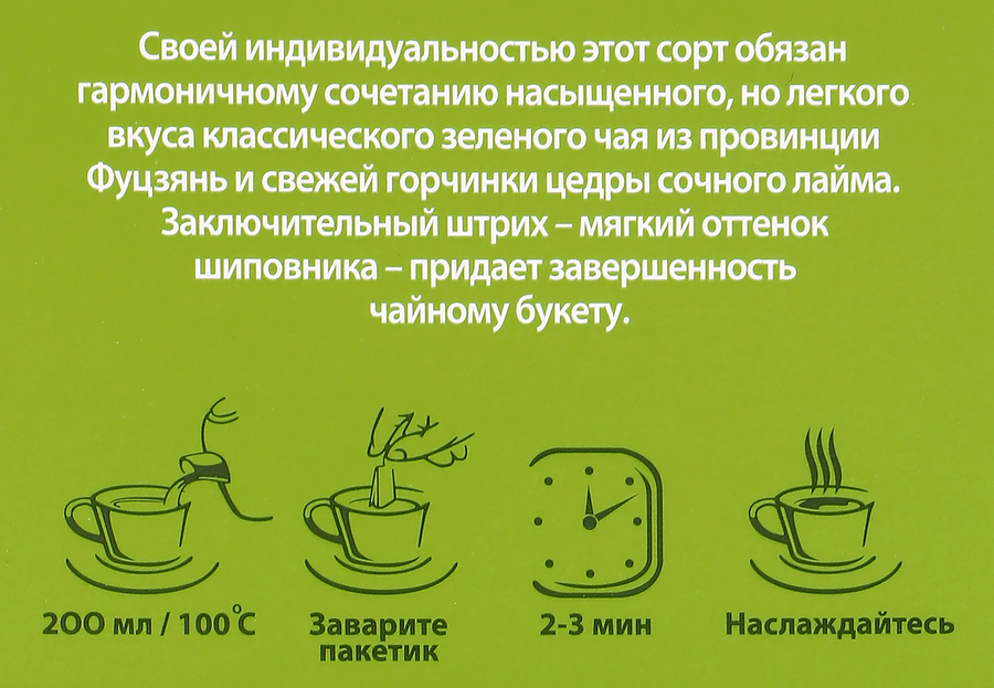 Чай зеленый TESS Lime с цедрой цитрусовых и ароматом лайма, 100пак, предпросмотр