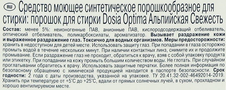 Стиральный порошок для белого белья DOSIA Automat Альпийская свежесть синтетическое, автомат, 400г, предпросмотр