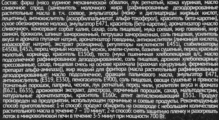 Колобки МОРОЗКО Жаренки, 320г, предпросмотр