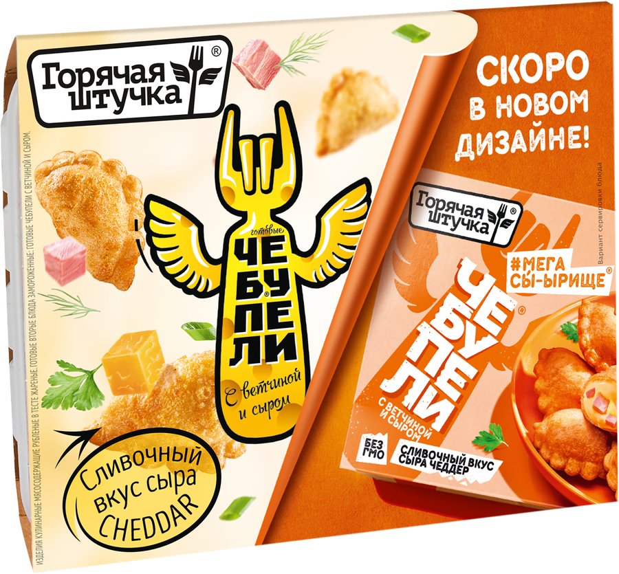 Чебупели ГОРЯЧАЯ ШТУЧКА с ветчиной и сыром, 300г, предпросмотр