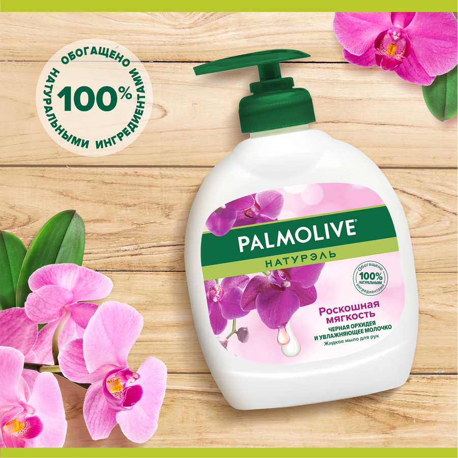 Жидкое мыло PALMOLIVE Натурэль Роскошная мягкость Черная орхидея и увлажняющее молочко, 300мл, превью