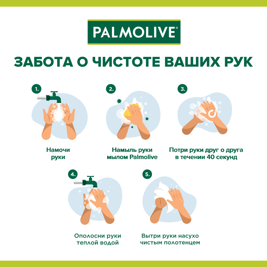 Жидкое мыло PALMOLIVE Натурэль Роскошная мягкость Черная орхидея и увлажняющее молочко, 300мл, предпросмотр