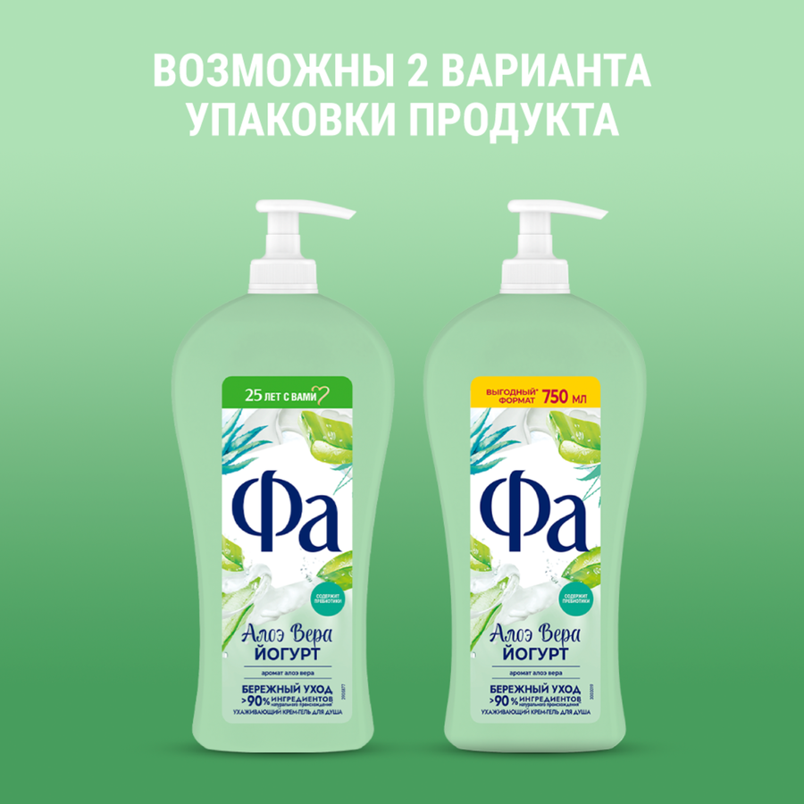 Гель для душа ФА Yoghurt Алоэ Вера, 750мл, превью