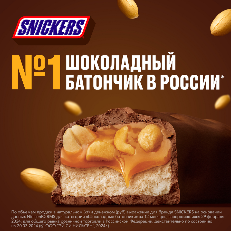 Конфеты SNICKERS Minis с арахисом, карамелью и нугой, 180г, предпросмотр