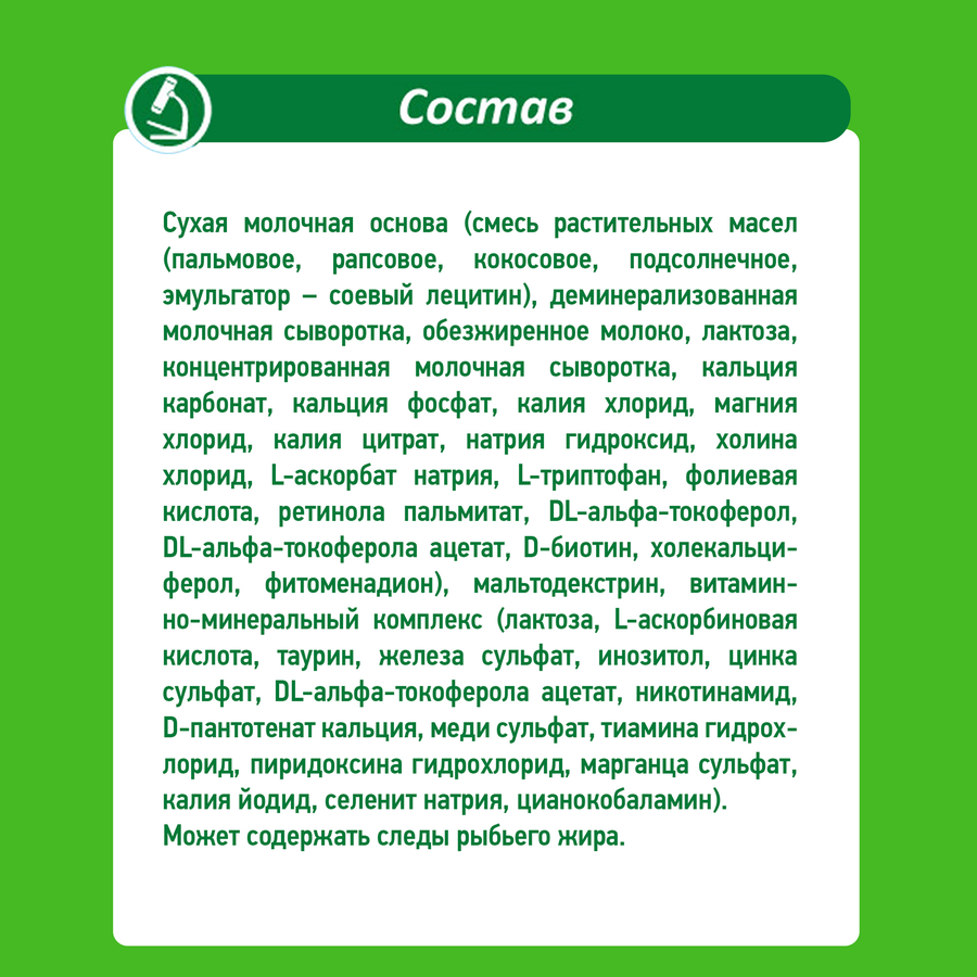 Смесь молочная МАЛЫШ ИСТРИНСКИЙ 2, с 6 месяцев, 350г, предпросмотр