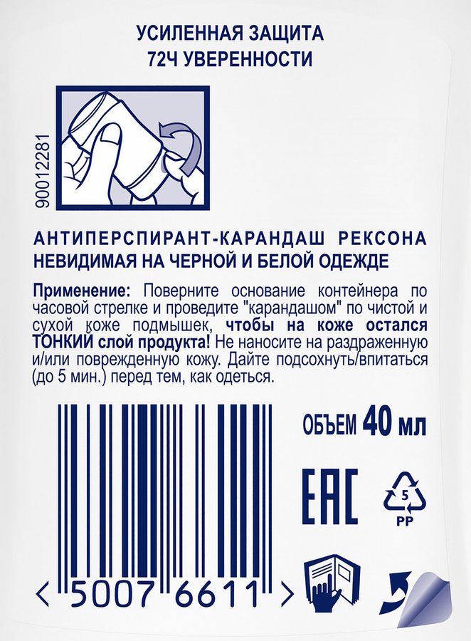 Дезодорант-антиперспирант стик женский РЕКСОНА Чистый бриллиант, 40мл, превью