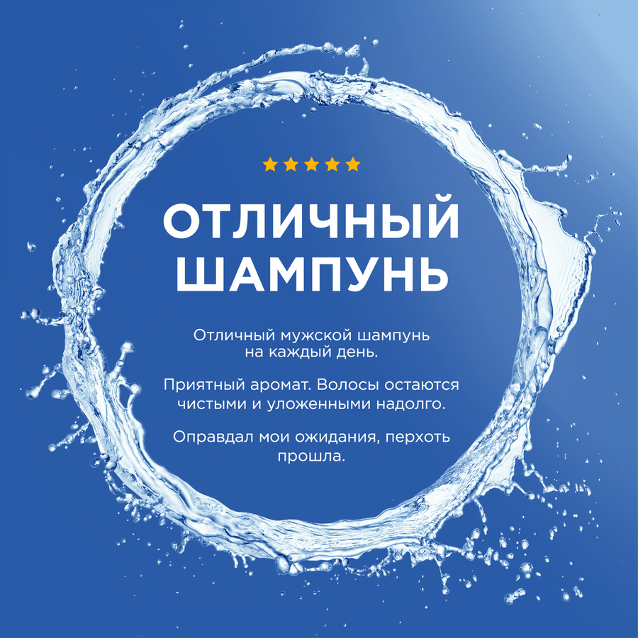 Шампунь для волос мужской HEAD&SHOULDERS Men Ultra Sports Fresh против перхоти, 400мл, предпросмотр