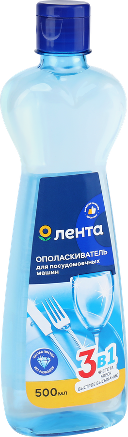 Ополаскиватель для посудомоечной машины ЛЕНТА, 500мл, предпросмотр