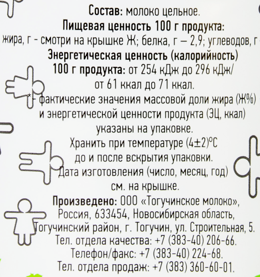 Молоко пастеризованное ЗЕЛЕНЫЙ ЛУГ отборное 3,2–4,5%, без змж, 750г, предпросмотр