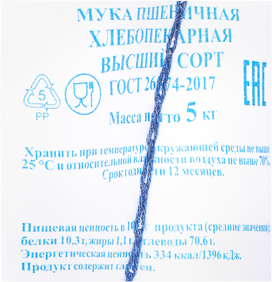 Мука пшеничная ПРЕДПОРТОВАЯ хлебопекарная высший сорт, 5кг, превью