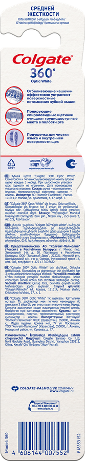 Зубная щетка COLGATE 360 Optic White отбеливающая, средней жесткости, превью