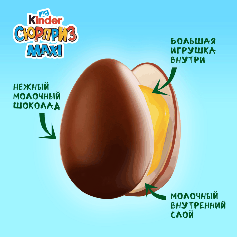 Яйцо шоколадное KINDER СЮРПРИЗ UOVO MAXI с игрушкой, 107г, предпросмотр