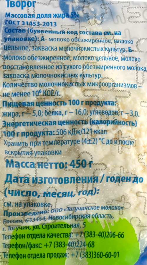 Творог ЗЕЛЕНЫЙ ЛУГ 5%, без змж, 450г, превью