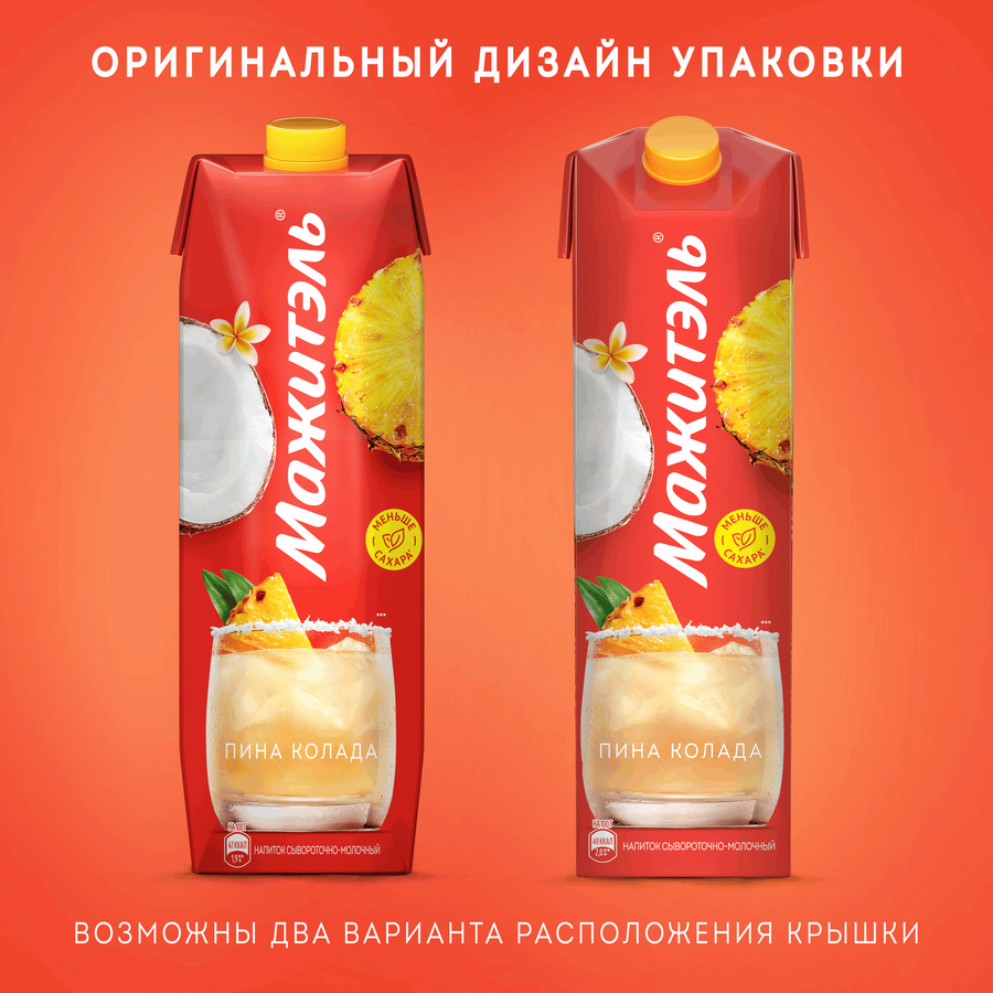 Напиток сывороточно-молочный МАЖИТЭЛЬ Пина Колада, без змж, 950г, предпросмотр