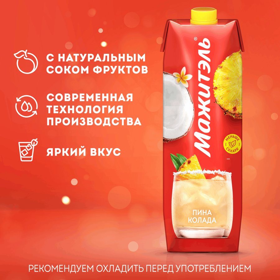 Напиток сывороточно-молочный МАЖИТЭЛЬ Пина Колада, без змж, 950г, превью
