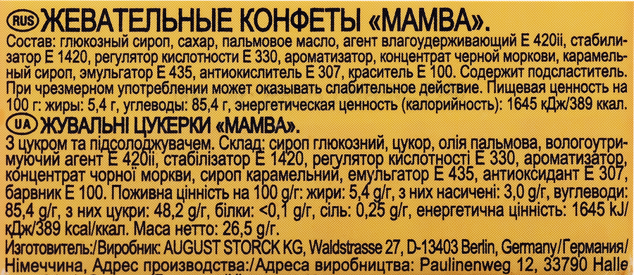 Конфеты жевательные MAMBA, 26,5г, предпросмотр
