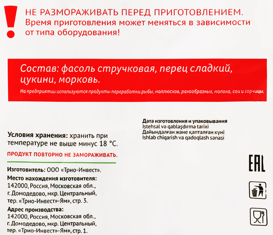 Смесь VИТАМИН Канадская, 400г, предпросмотр