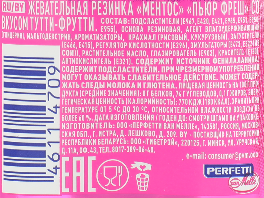 Жевательная резинка MENTOS со вкусом Тутти Фрутти, без сахара, 54г, превью