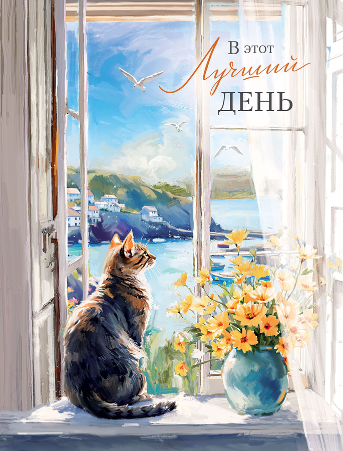 Открытка ЛАКАРТ код 7, превью