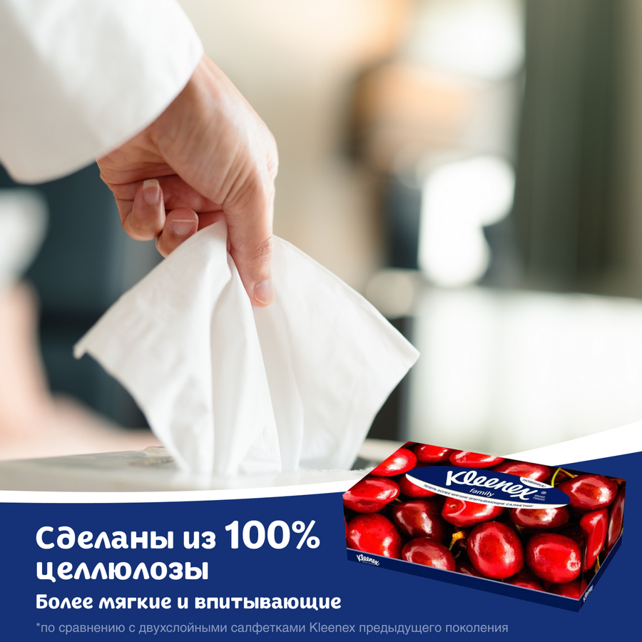 Салфетки KLEENEX Family в коробке, 150шт, превью