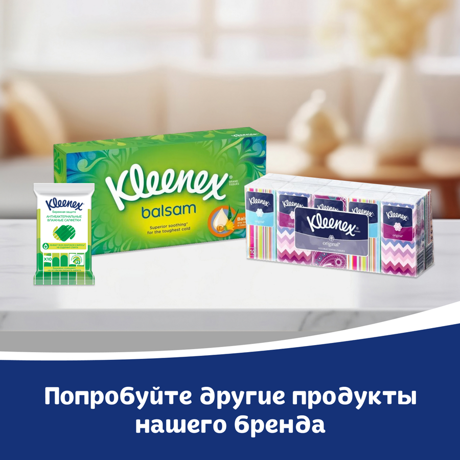 Салфетки KLEENEX Family в коробке, 150шт, предпросмотр