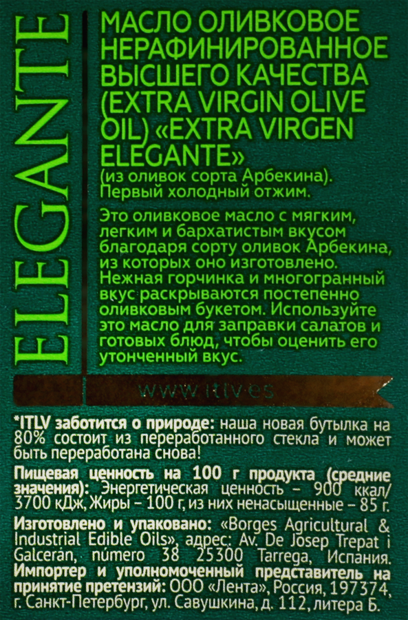 Масло оливковое ITLV Elegante Extra Virgin, 500мл, превью