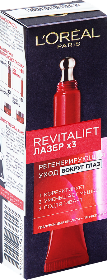 Средство для кожи вокруг глаз L'OREAL Ревиталифт Лазер х3 против морщин, 15мл, предпросмотр