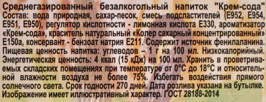 Напиток Крем-сода газированный, 1.5л, превью