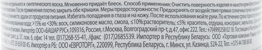 Крем-блеск для обуви SILVER Express, черный, 50мл, предпросмотр