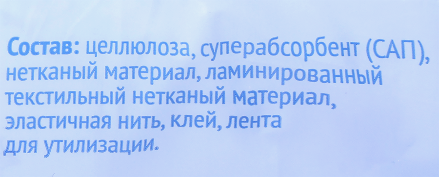 Подгузники-трусики 365 ДНЕЙ Maxi 8–13кг, 48шт, предпросмотр