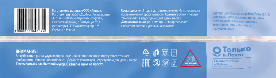 Подгузники-трусики 365 ДНЕЙ Maxi 8–13кг, 48шт, предпросмотр