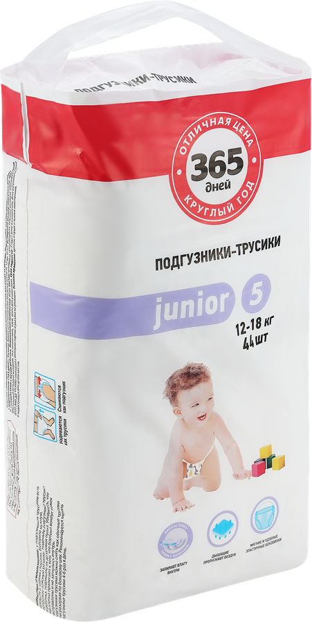 Подгузники-трусики 365 ДНЕЙ Junior 12–18кг, 44шт, превью