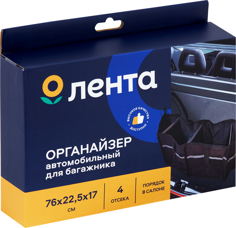 Органайзер автомобильный в багажник, с 2-мя липучками, Арт. 15222, предпросмотр