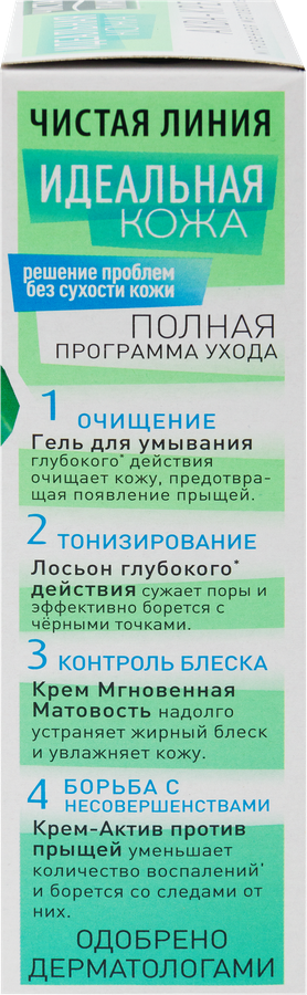 Аква-крем для лица ЧИСТАЯ ЛИНИЯ Идеальная кожа Мгновенная матовость, 50мл, превью