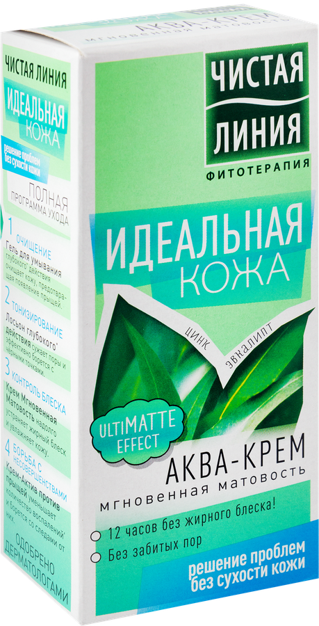 Аква-крем для лица ЧИСТАЯ ЛИНИЯ Идеальная кожа Мгновенная матовость, 50мл, предпросмотр