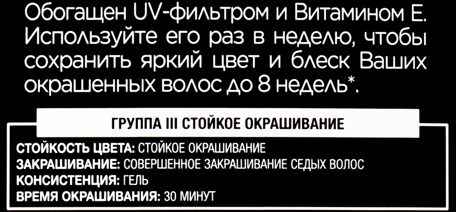 Краска для волос PREFERENCE 1.0 Неаполь Черный, 174мл, превью