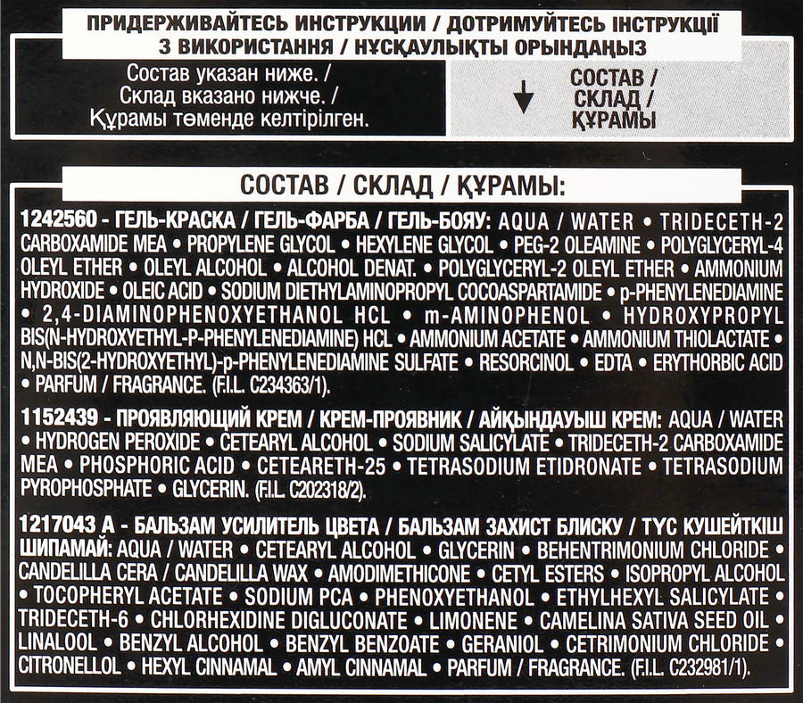 Краска для волос PREFERENCE 1.0 Неаполь Черный, 174мл, превью