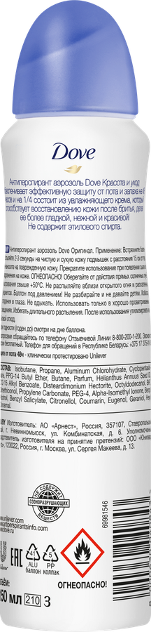 Дезодорант-антиперспирант спрей женский ДАВ Original Красота и уход, 150мл, превью