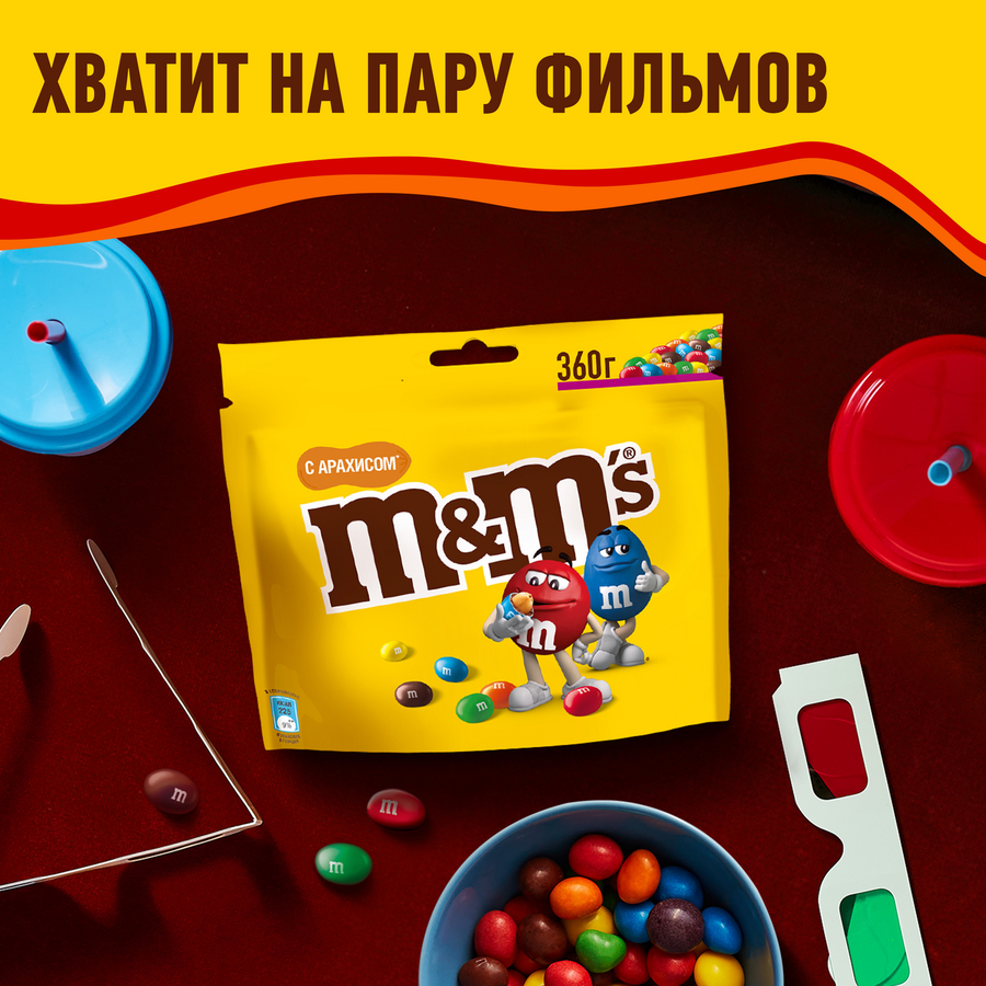 Драже M&M'S С арахисом, 360г, превью