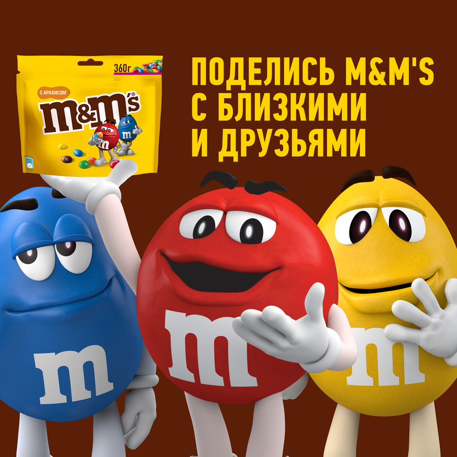 Драже M&M'S С арахисом, 360г, превью