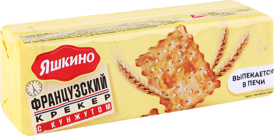 Крекер ЯШКИНО Французский с кунжутом, 185г, превью