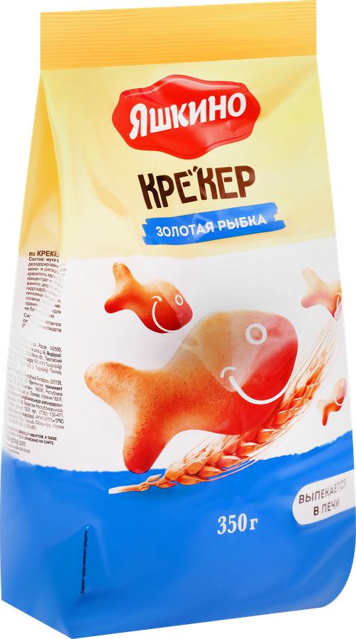 Крекер ЯШКИНО Золотая рыбка, 350г, превью